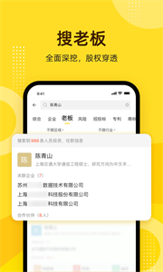 启信宝截图1