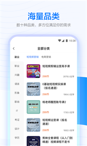 学浪截图2