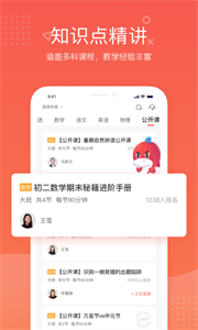 一起学网校截图3