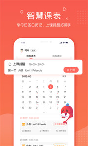 一起学网校截图2