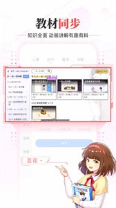 洋葱学院截图3