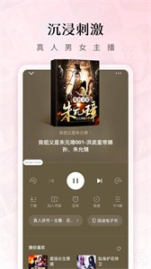 红果免费小说截图1