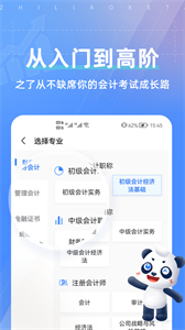 之了课堂截图3