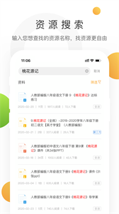 学科网截图1