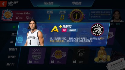 NBA篮球大师全明星正版截图1