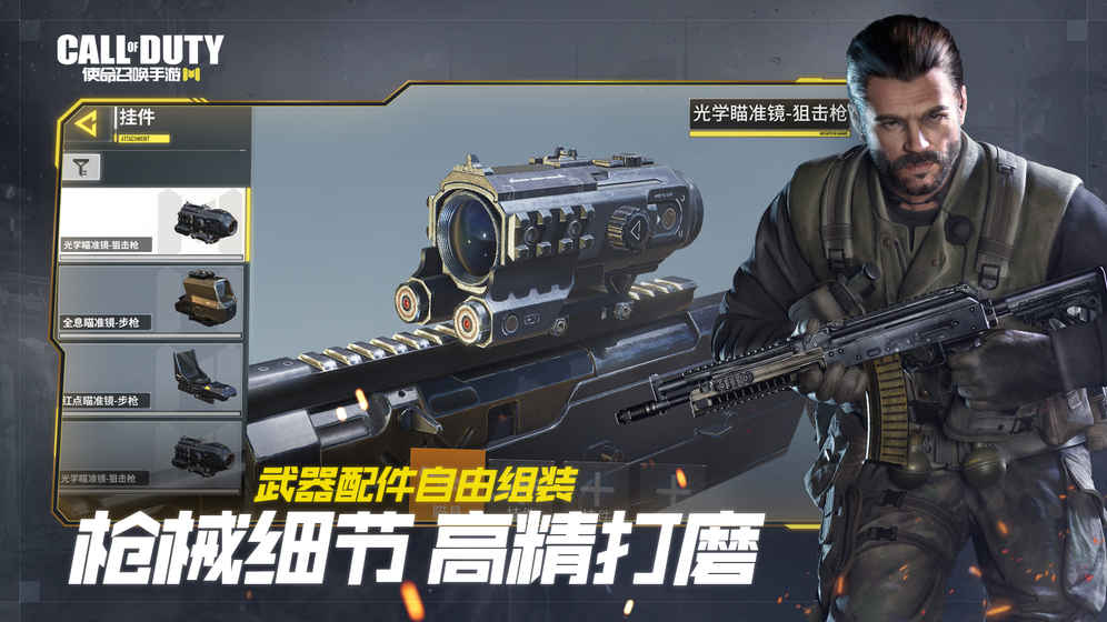 Call of Duty截图3