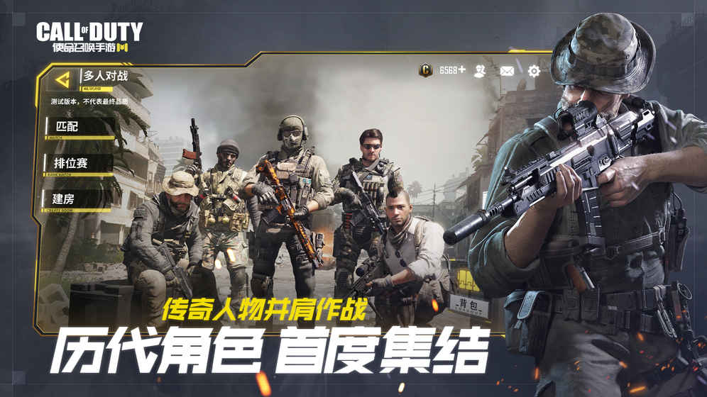 Call of Duty截图1