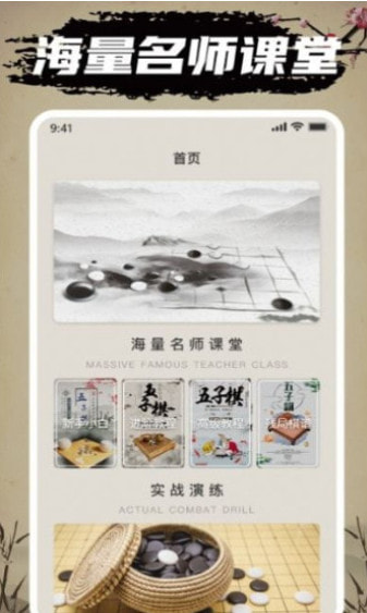 万宁五子棋 官方版截图3