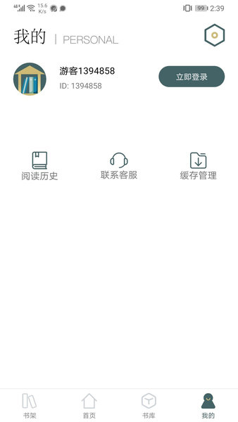 小书亭经典版截图2