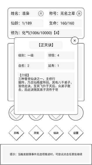 简仙最新版截图2