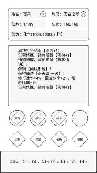 简仙最新版截图3