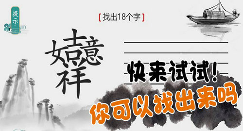 离谱的汉字 无广告版截图1