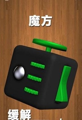 解压屏幕app截图3