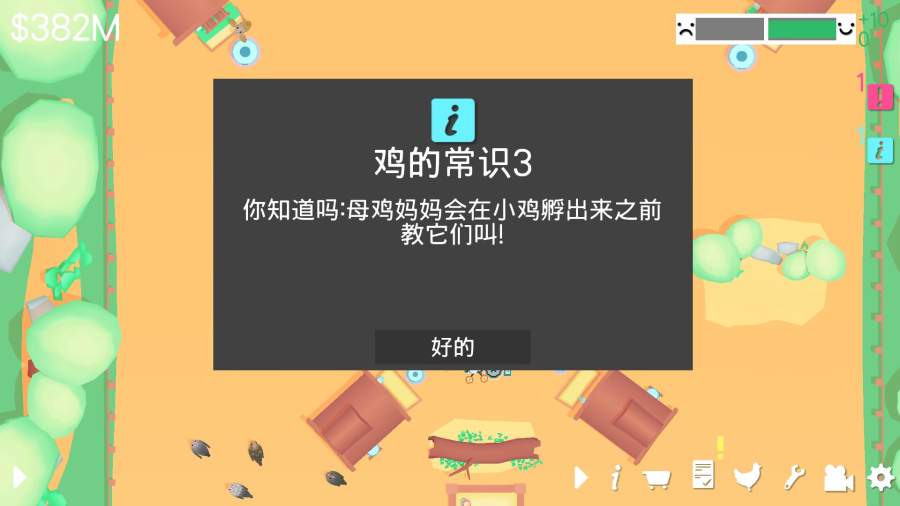 顽皮鸡官方版截图2