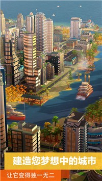 simcity最新手机版截图2