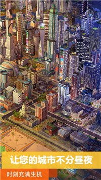 simcity最新手机版截图1