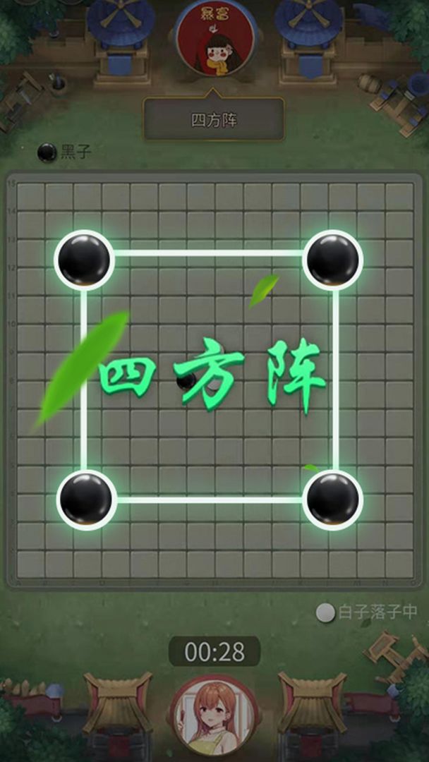 万宁五子棋 免广告下载截图2