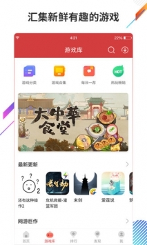 虫虫助手 不用实名认证版截图3