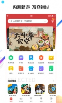 虫虫助手 不用实名认证版截图1