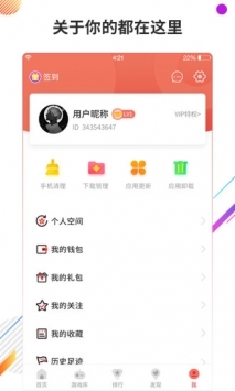 虫虫助手 不用实名认证版截图2