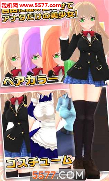 3D少女Next官方版截图1