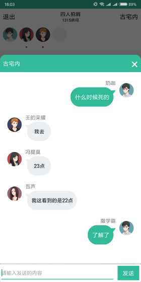 我是谜 最新版截图3