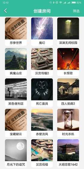 我是谜 最新版截图2