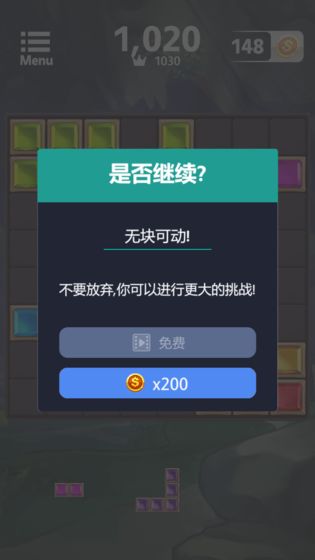 俄罗斯方块放置版截图2