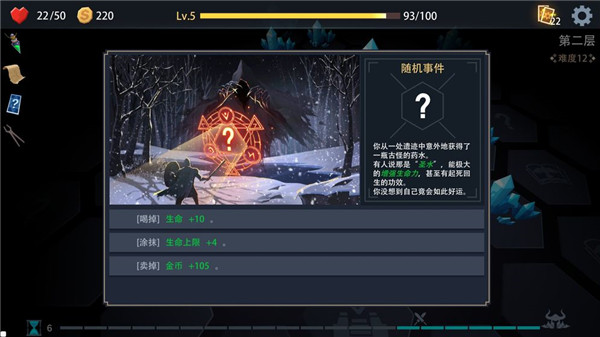 恶魔秘境 最新版截图1