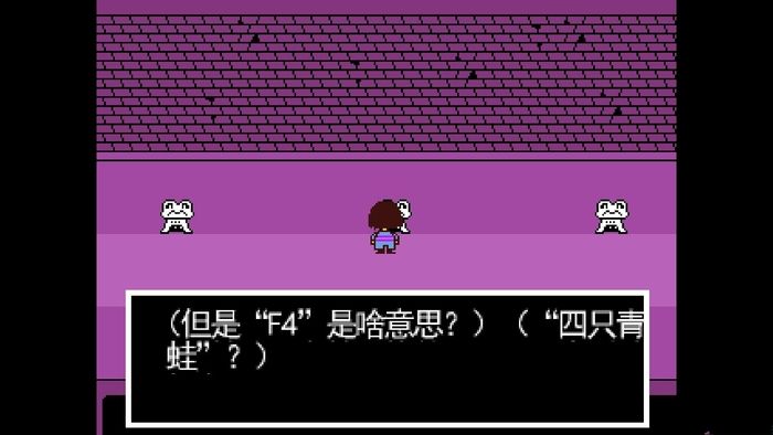 undertale截图3