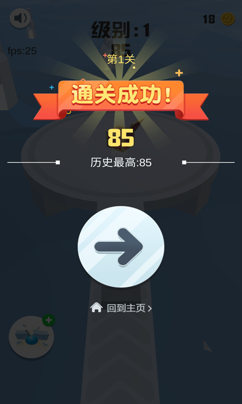 炮击王者游戏截图3