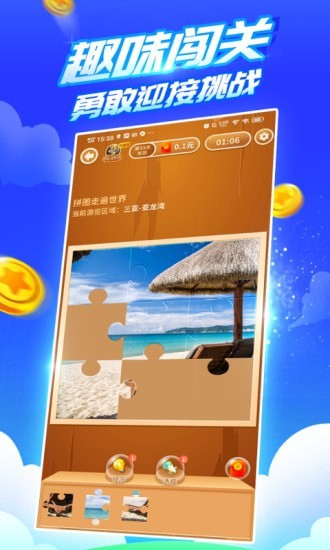 疯狂乐斗 极速版截图1
