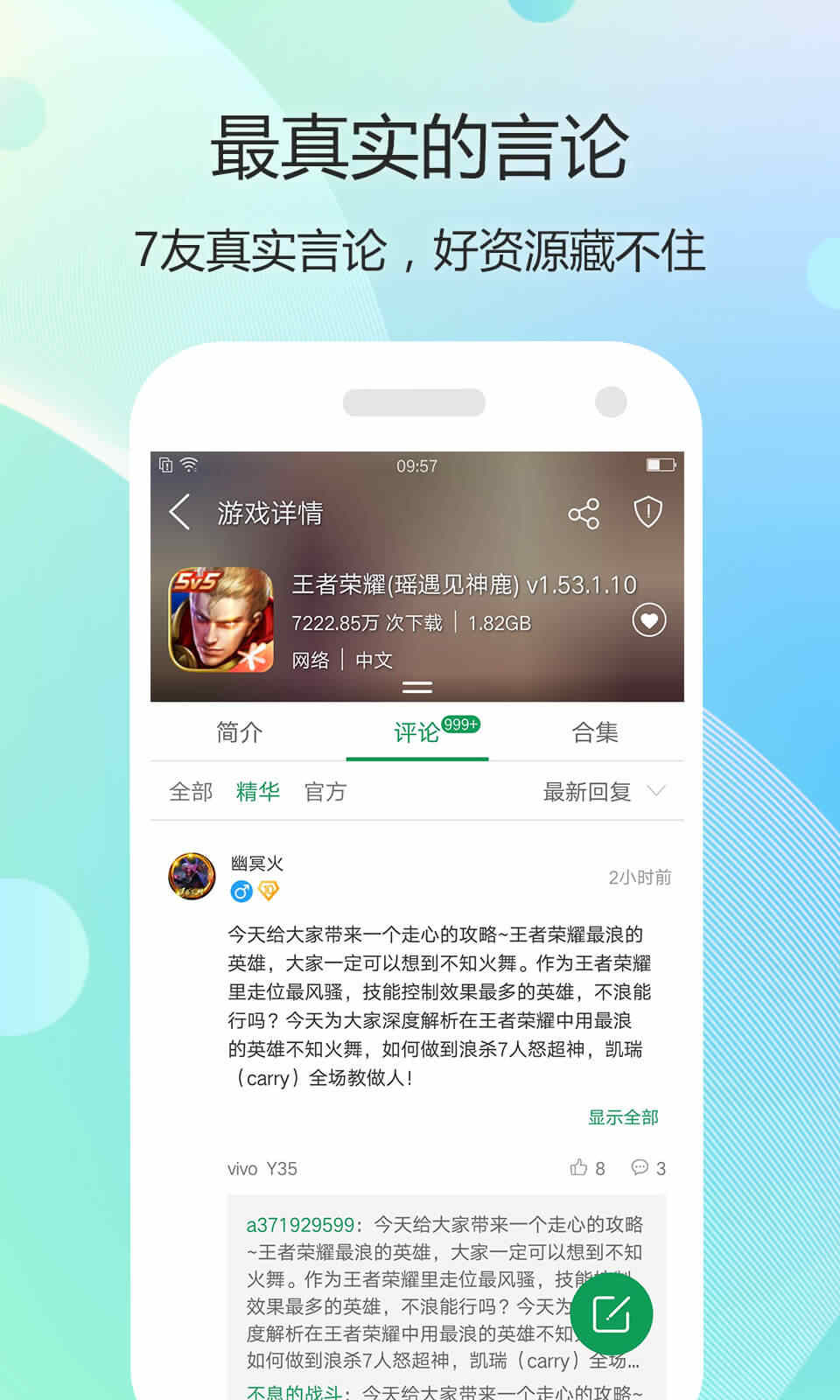 7723游戏盒子官方最新版截图3