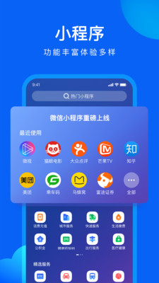 qq浏览器极速版截图3