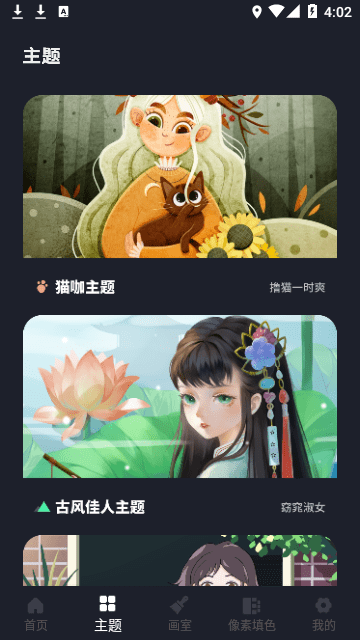 procreate无广告版截图1