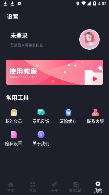 procreate无广告版截图3