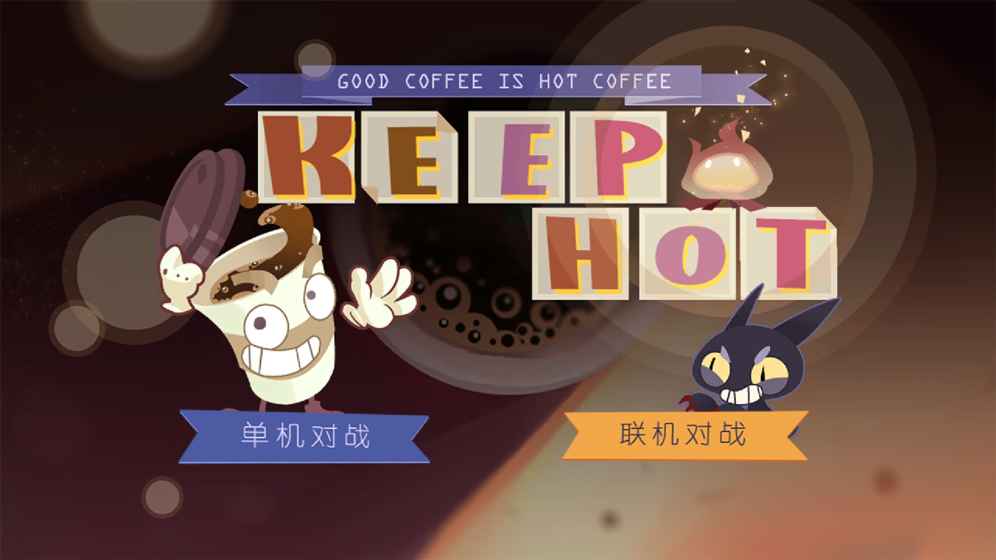 KeepHot截图3