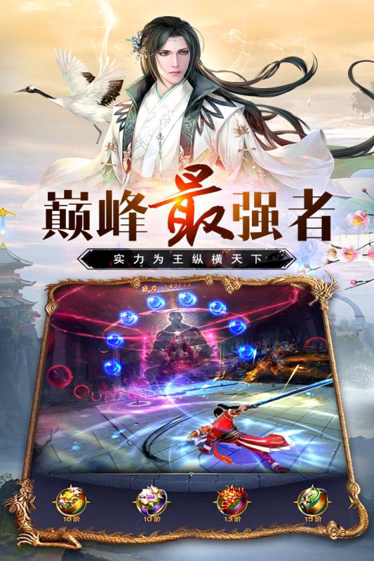 万道武神截图3