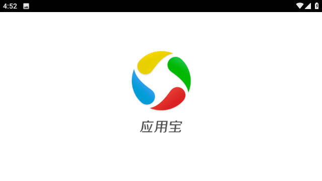 应用宝官方版截图1