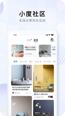 小度官方版截图3