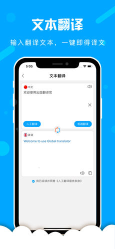 出国翻译官app官方版截图3