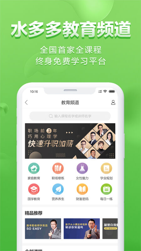 水多多app手机版截图1