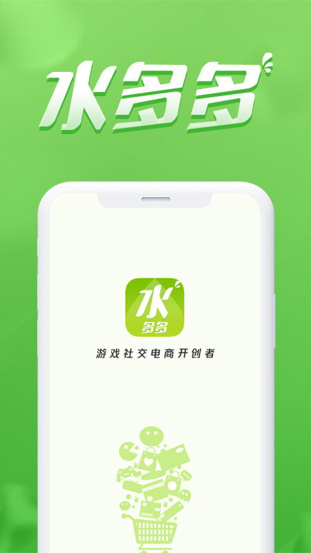 水多多app手机版截图3