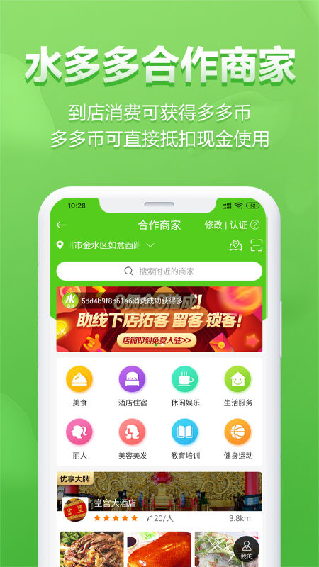 水多多app手机版截图2