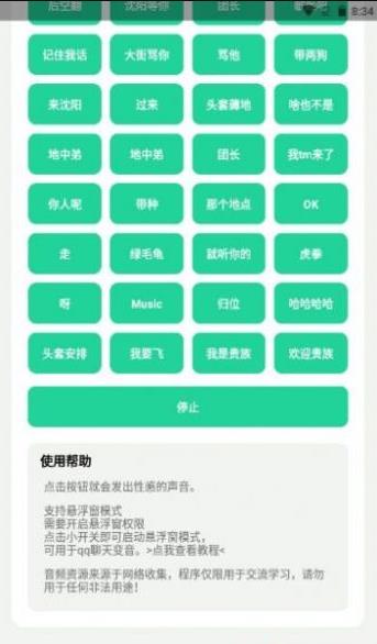 社会你虎哥盒app截图3