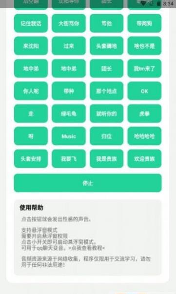 社会你虎哥盒app截图1