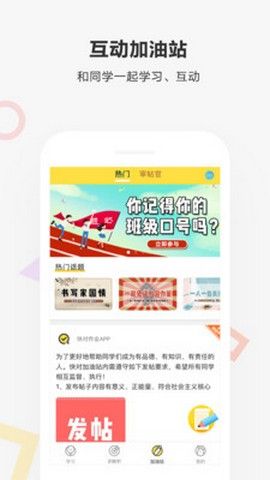 快对作业最新版截图1