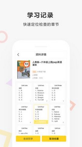 快对作业最新版截图2