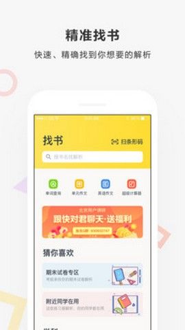 快对作业最新版截图3