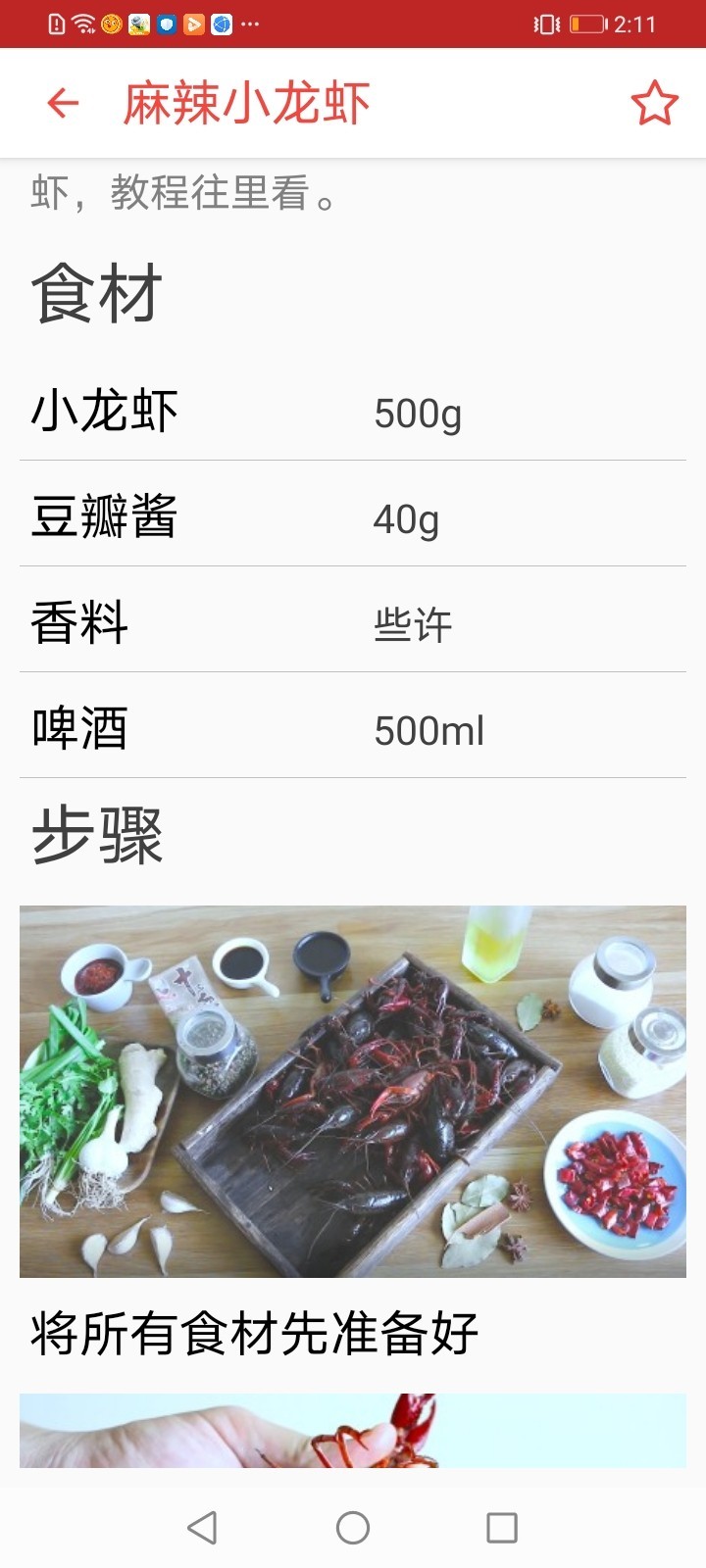 口袋餐厅截图2